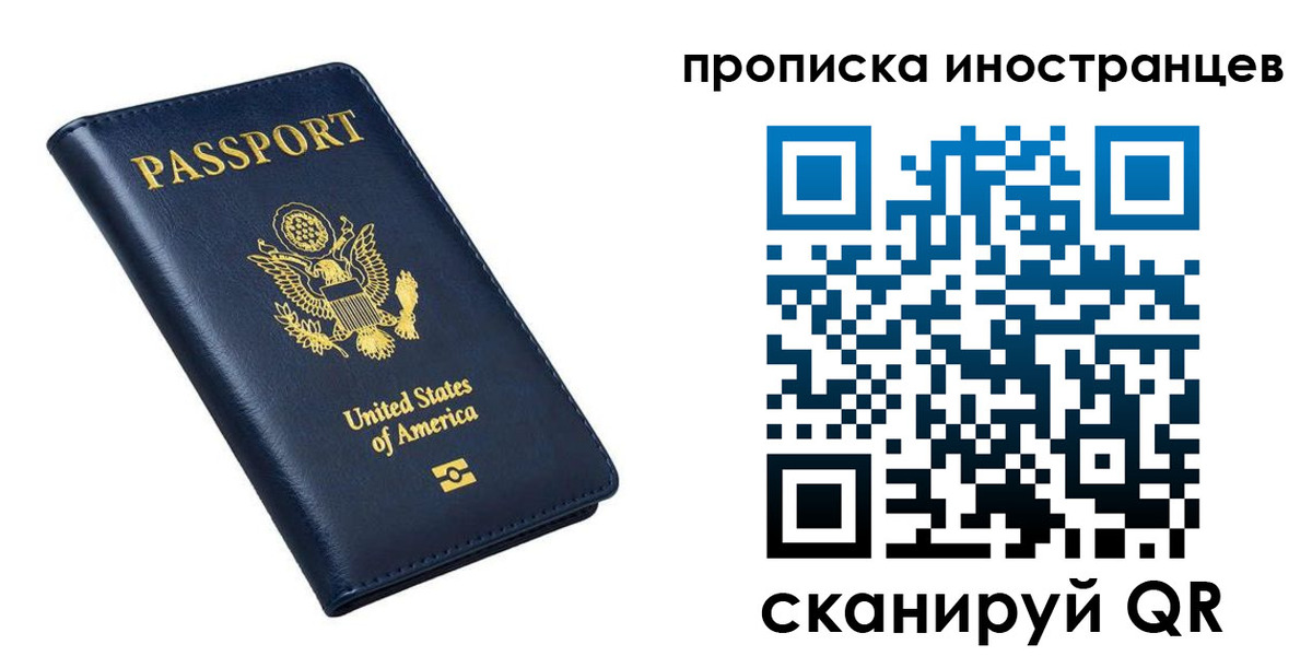 прописка для военкомата в Павлово