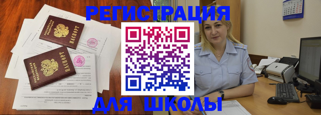 прописка штамп в Павлово