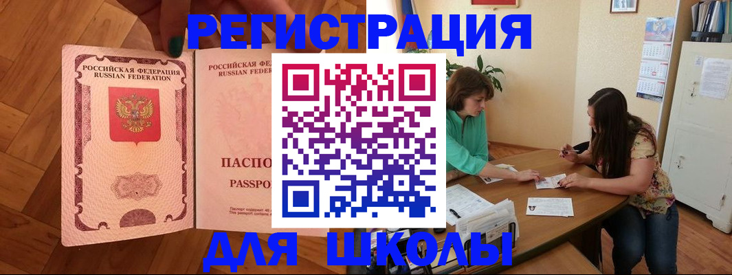 временная регистрация купить в Павлово