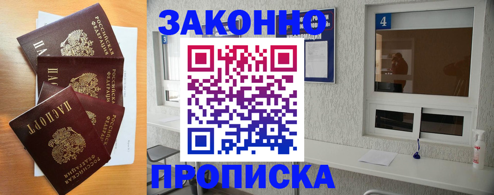 временная регистрация адрес в Павлово