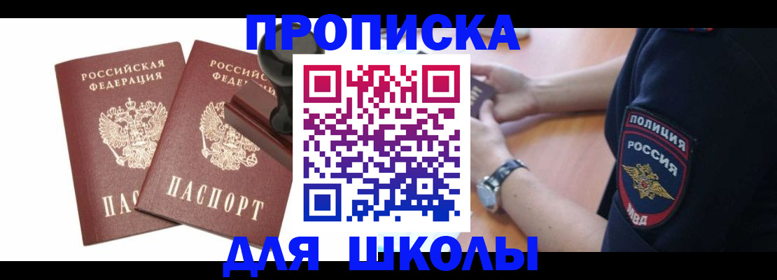 временная регистрация в Павлово